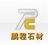 Hebei Pengcheng Stone Material Co., LTD.