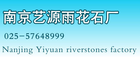 Nanjing Liuhe Gaosheng River Stone Factory