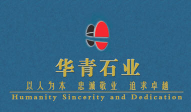 WULATE ZHONGQI HUAQING STONE CO.,LTD.