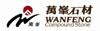 Wanfeng Compound stone technology co.,ltd
