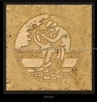 Engraved Design - Arena Engraved Design - Arena