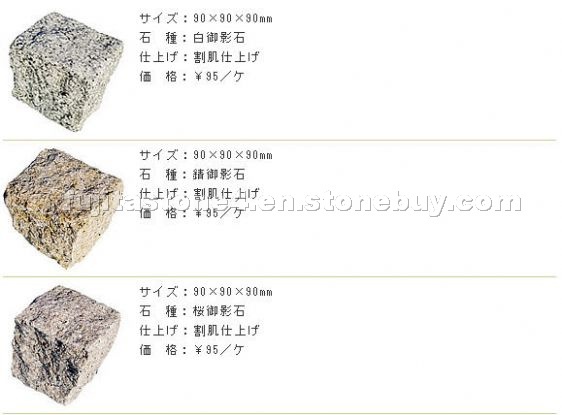 Granite Cobble Stone