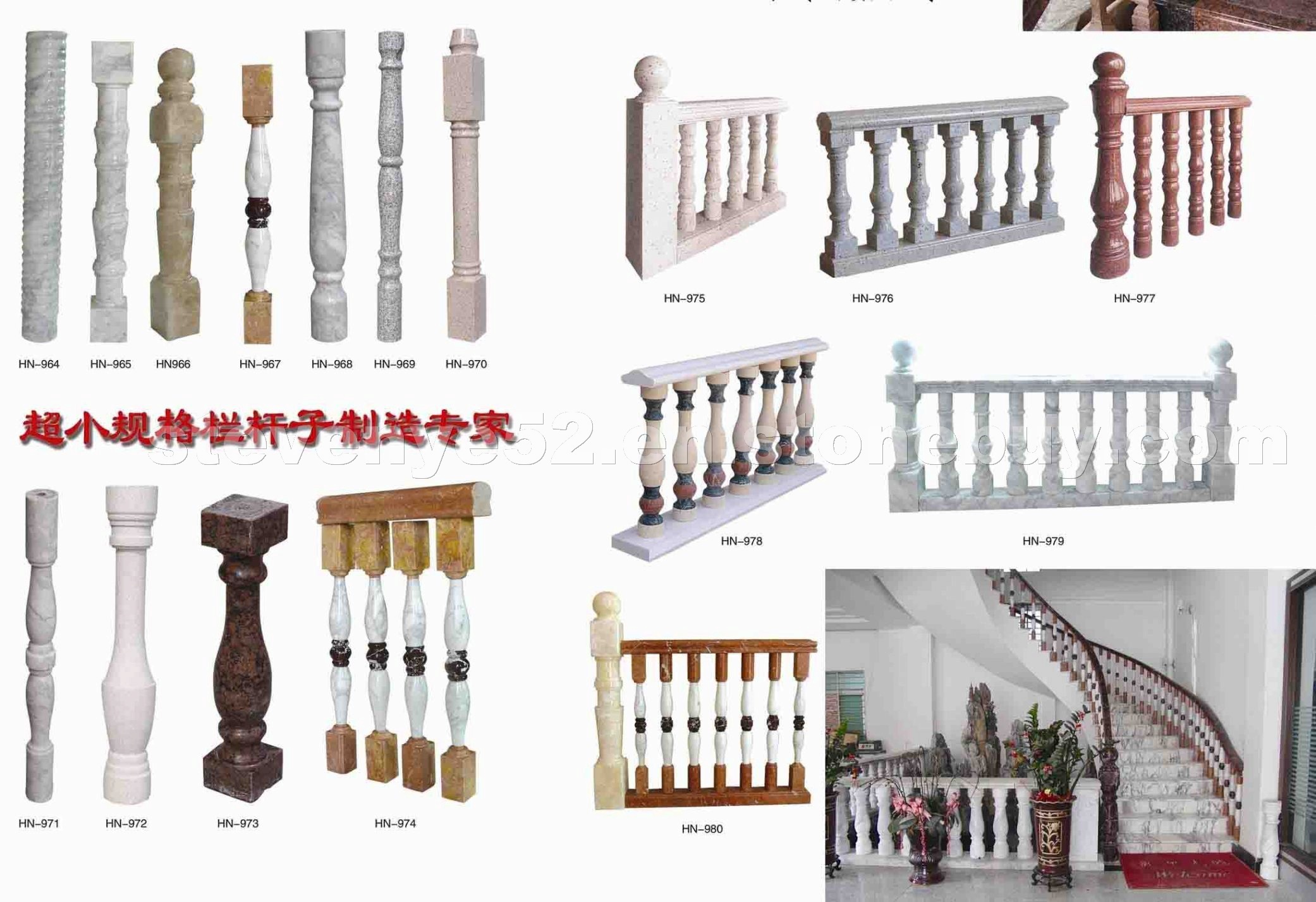 Balustrade Railings