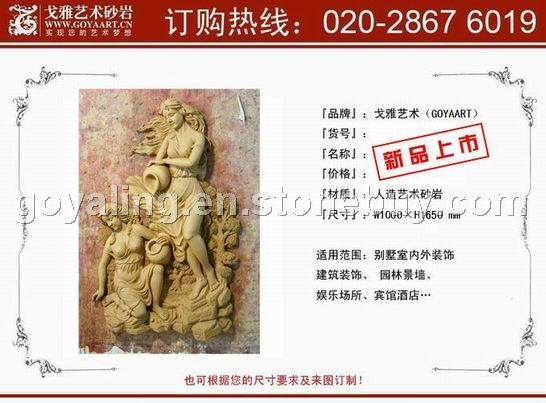 Stone Carving
