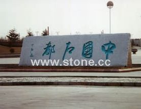 Stele -2