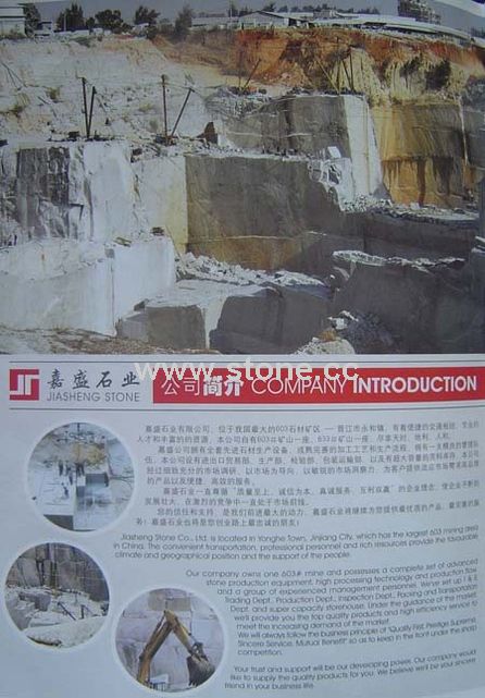 Granite (G603) Granite (G603)