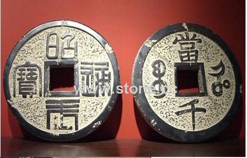 Chinese Archaic Coin (BS-842)