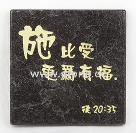 Marble Sculpture Saying (STL8310B)