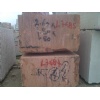 Red Travertine Blocks