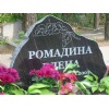 Tombstone