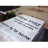 Jerusalem Bone Limestone Tombstone