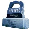 Tombstone