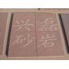 pink sandstone