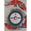 Diamond cutting tool