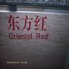 Oriental Red Marble