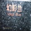 Volga Blue Granite