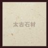 Composite Stone Panel
