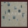 Mosaic Tile