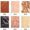 Marble