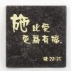 Marble Sculpture Saying (STL8310B)